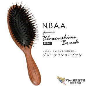 N.B.A.A. �W���j���C�� �u���[�N�b�V�����u���V �� �i�`�������E�b�h�iNB-BC8�j�w�A�u���V �w�A ���C�N �w�A�A�����W �w�A�X�^�C�� �u���b�V���O �_�炩�� �g���₷�� �t�B�b�g �y�� �R���p�N�g