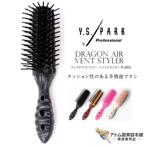 Y.S. PARK bvhSGA[ xgX^C[ YS-LAP32 wAuV [uV EhuV u[uV NbVuV @\uV }bT[W eꔄ Tꔄ Dragon Air Vent 