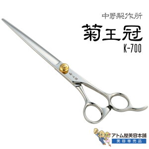 �y���K�i�z���쐻�쏊 �e���� K-700�i7�C���`�j�J�b�g�V�U�[ �����O�V�U�[ �g���~���O�V�U�[ �d�グ�� ���K�l�n���h�� ���݃l�W �y�b�g ���� �T�����ꔄ�i �Ɩ��p �v���p �y�b�g ���e ���e ��