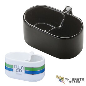 シェービングカップ K-24 クリーンカップ（ホワイト／ブラック）シェービングツール 陶器製カップ 美容室 理容室 床屋 理美容 業務用 プロ用 サロン バーバー 美容専売 サロン専売 丸喜合名会社