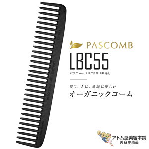 ���[�_�[ �p�X�R�[�� LBC55 SP�ʂ� �J�[�{���u���b�N �I�[�K�j�b�N�R�[�� �w�A�R�[�� �Ód�C �ѓd �}�� �_���[�W �h�~ �΍� �w�A�P�A �L���[�e�B�N���ی� �y�� �v���p �Ɩ��p ���e�ꔄ �T����
