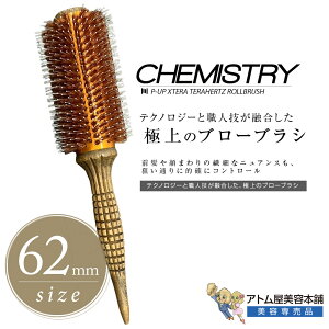 P-UP XTERA �e���w���c ���[���u���V �P�~�X�g���[ 62mm �w�A�u���V �u���[�u���V �X�^�����O �w�A�X�^�C�� �w�A�A�����W �X�^�C�����O �w�A�P�A �_���[�W�y�� �c���� �T���T�� �܂Ƃ܂� ���� �v