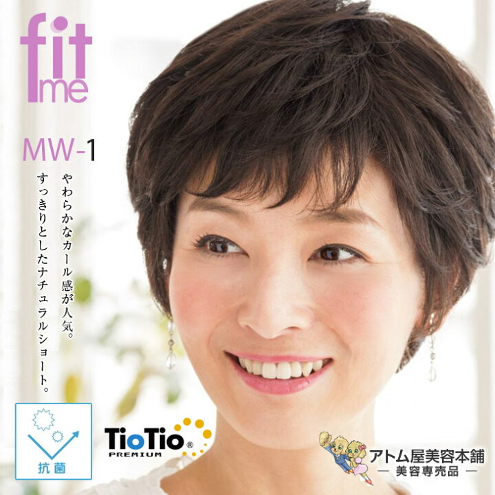 楽天市場】【レオンカ正規代理店】医療用ウィッグ フィットミー MW-1 