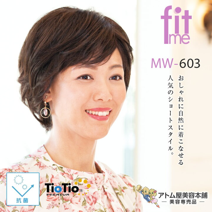 楽天市場】【レオンカ正規代理店】医療用ウィッグ フィットミー MW-603 