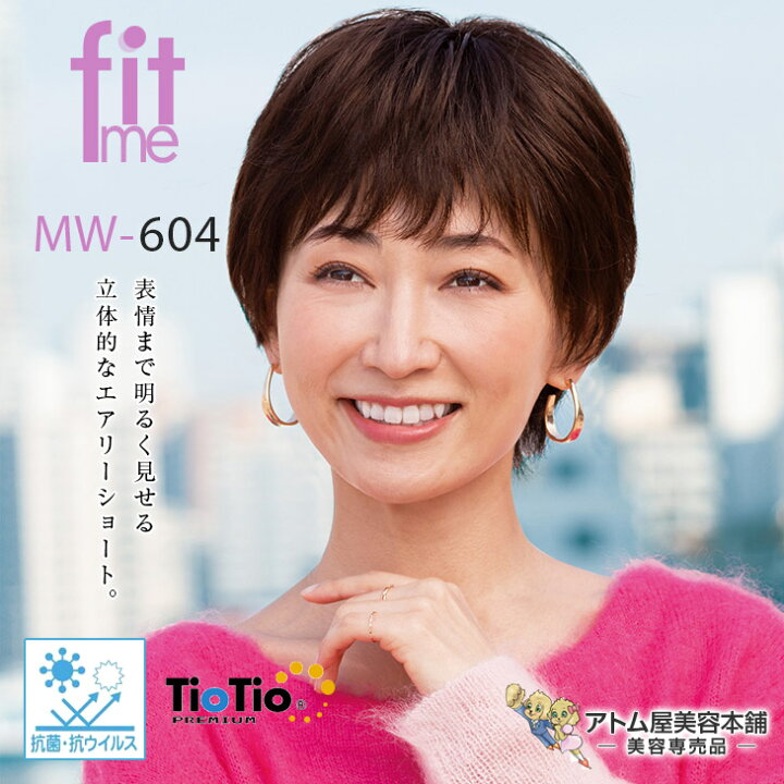 レオンカ 医療用ウイッグ フィットミー МW8 招か 