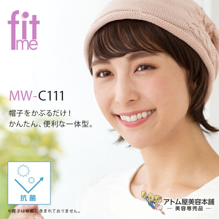 楽天市場】【レオンカ正規代理店】医療用ウィッグ フィットミー MW 