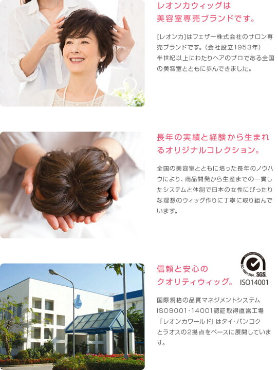 楽天市場】【レオンカ正規代理店】レオンカ フルウィッグ フェミーナ F 