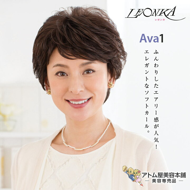 美容室のウィッグ レオンカ LU-4（ウィッグブランド【?????? 
