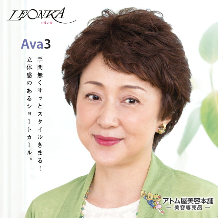 楽天市場】【レオンカ正規代理店】レオンカ フルウィッグ エヴァ Ava3 