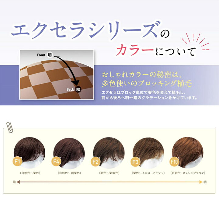 楽天市場】【レオンカ正規代理店】レオンカ フルウィッグ エクセラ EX 