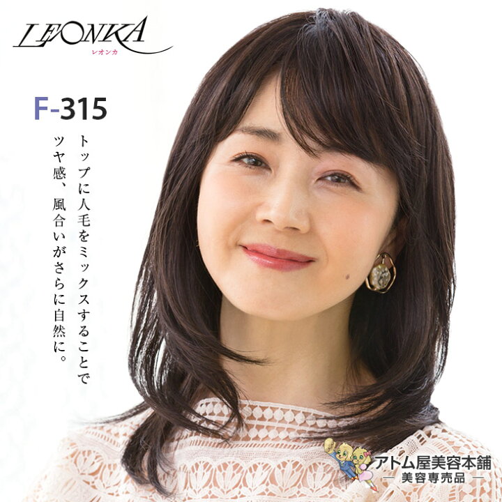 楽天市場】【レオンカ正規代理店】レオンカ フルウィッグ フェミーナ F 