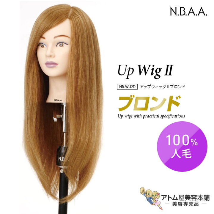 楽天市場】N.B.A.A. アップウィッグII ブロンド NB-WU2B ヘアカット 
