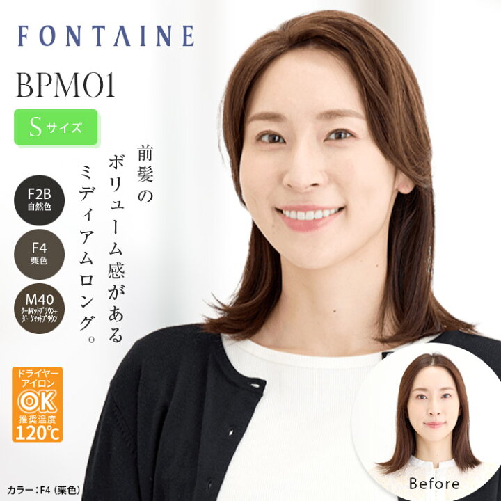 楽天市場】フォンテーヌ トップピース BPM01（人毛 + 合成繊維）総 