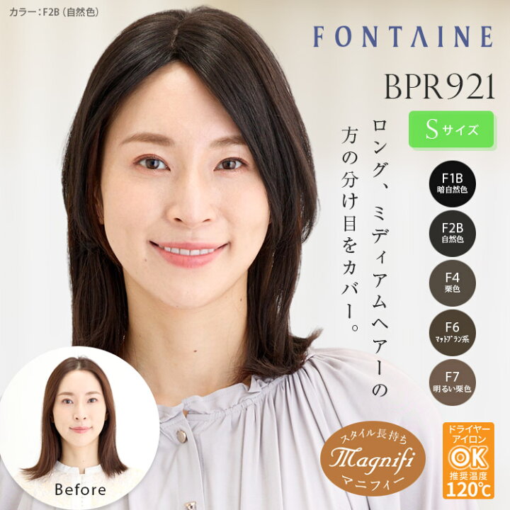 楽天市場】フォンテーヌ トップピース マニフィー BPR921（Sサイズ）人 