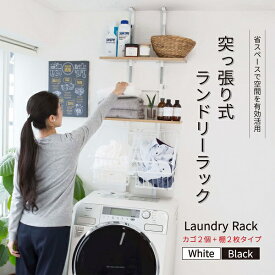【送料無料】突っ張り式洗濯機ラック棚2枚＋バスケット2個付き SYM301 Aランク