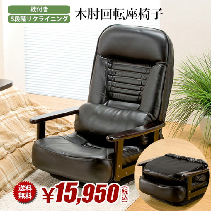 楽天市場】【送料無料】折り畳み式♪木肘回転座椅子 SP-824 5段階 