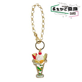 ことりっぷ おでかけスイーツ タカセ フルーツパフェ キーホルダー おもしろ おもしろ雑貨 ケーキ 可愛い オシャレ かわいい 人気 レトロ