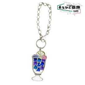 喫茶ソワレ 夜会ゼリーポンチ キーホルダー ゼリーポンチ おもしろ おもしろ雑貨 可愛い オシャレ かわいい 人気