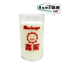 森永乳業 ホモちゃん グラス A おもしろ おもしろ雑貨 牛乳 牛乳入れ ミルク マミー かわいい 可愛い オシャレ 人気