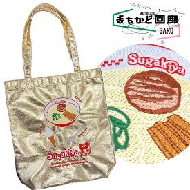 スガキヤ トートバッグ 刺繍 かわいい 可愛い オシャレ 人気 スーちゃん スガキヤ おもしろバッグ おもしろ雑貨 ゴールド 買い物バッグ エコバッグ