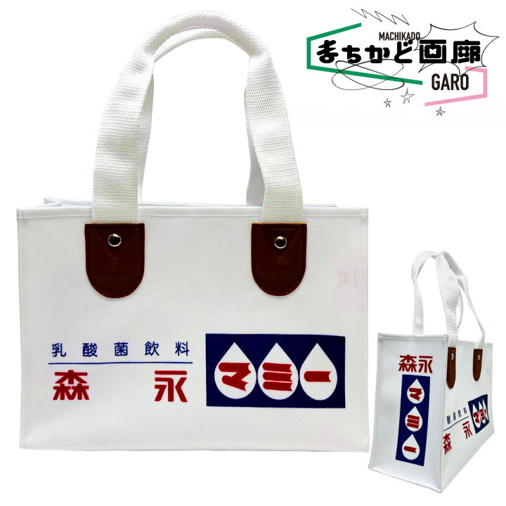 楽天市場】森永乳業 森永マミー トート トートバッグ ランチバッグ 