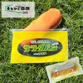サラダパン ペンケース ポーチ おもしろ筆箱 おもしろペンケース おもしろ ポーチ おもしろ雑貨 かわいい雑貨 可愛い オシャレ 人気 おもしろポーチ 化粧ポーチ ふでばこ ペンポーチ 食べ物 モチーフ 雑貨