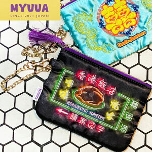 HONGKONG �l�I�� �e�B�b�V���|�[�` ���` �h�J �|�[�` ���σ|�[�` ���`�G�� �`�F�[���t�� �^�b�Z�� ���킢�� ���� �I�V���� �l�C ��������|�[�` �h�J�|�[�` myuua �ԕ��� �e�B�b�V���P�[�X