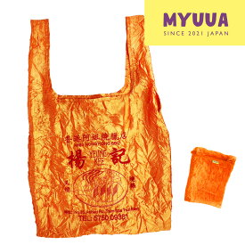 MARKET TOTE HONG KONG レジ袋風 トートバッグ 刺繍 バッグ オシャレ 可愛い かわいい 人気 myuua オレンジ