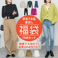 【期間限定☆福袋セール！全サイズ4,999円！】1枚499~円！？ 訳あり 運だめし福袋 通常10点セット 大当た…