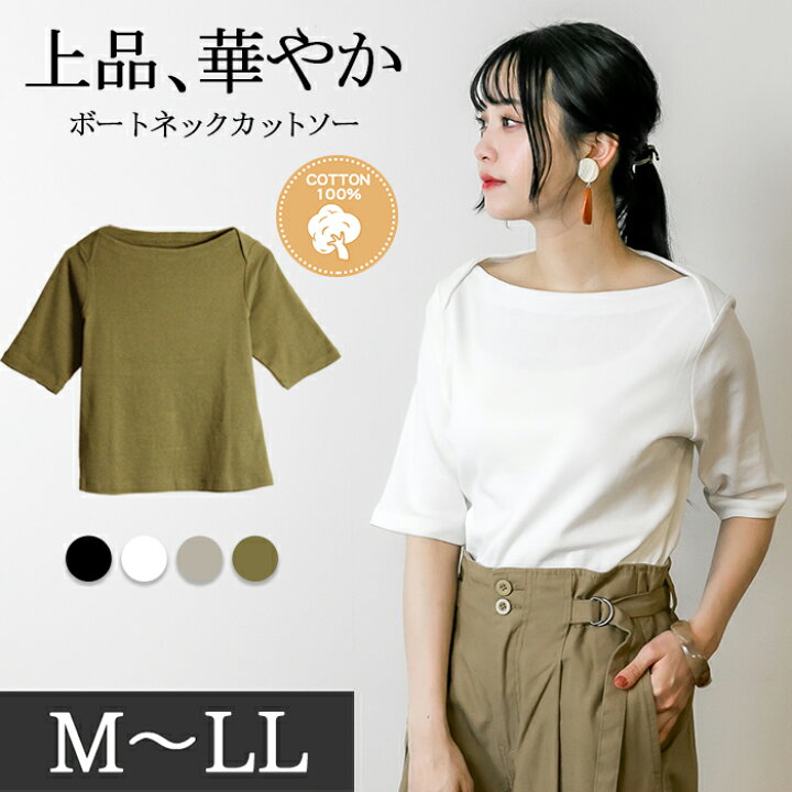 楽天市場】ボートネックカットソー レディース 大きいサイズ M L LL 黒 