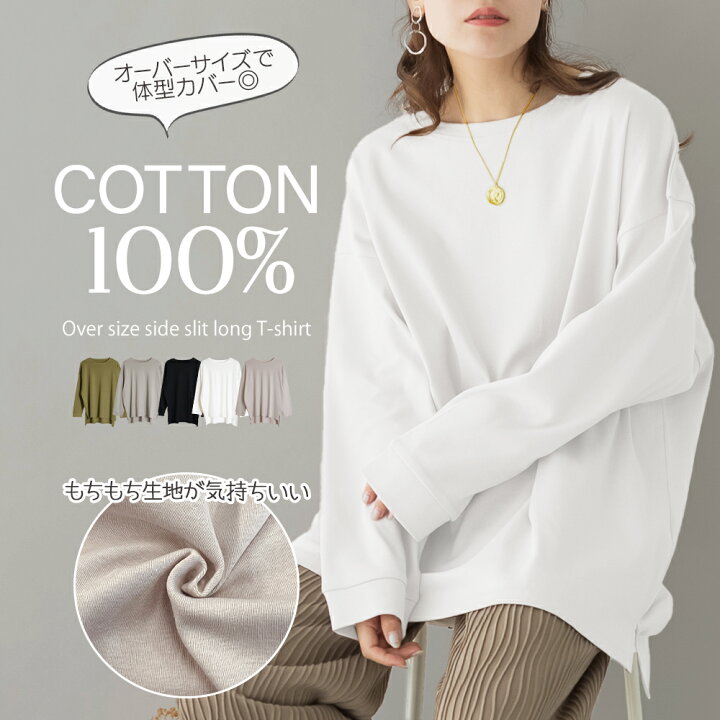 楽天市場】☆楽天1位獲得☆コットン100％ オーバーサイズ ロンT 大きい 