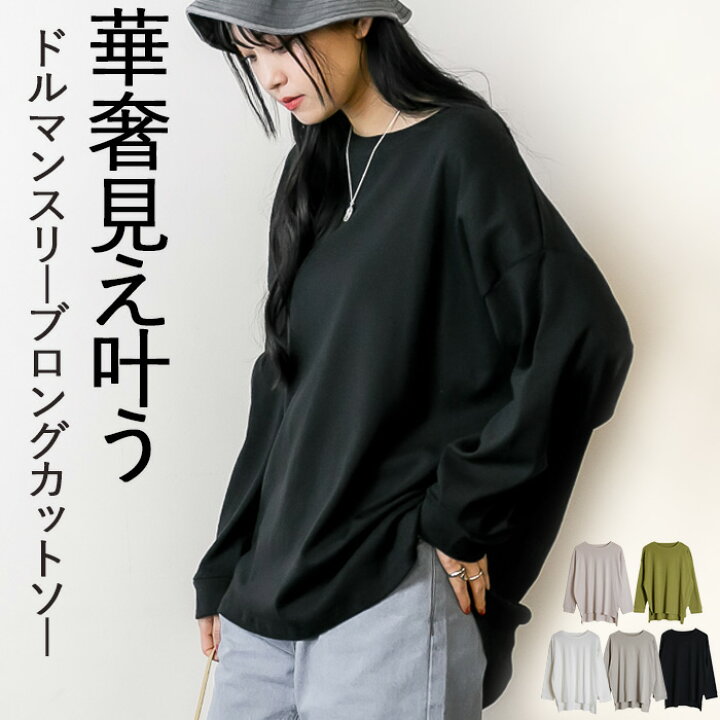 楽天市場】【20%OFF! 2点購入クーポンで 19日まで】ドルマンスリーブ 