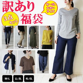 楽天市場 福袋 21 レディースの通販