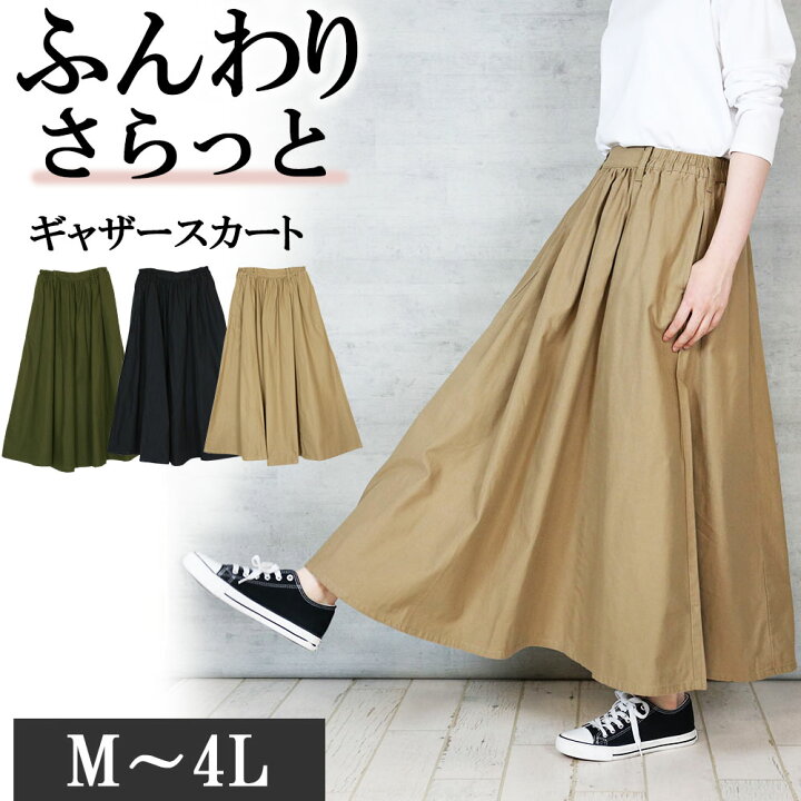 楽天市場】【店内全品10%OFF！5と0の日P2倍】ツイルマキシギャザー 