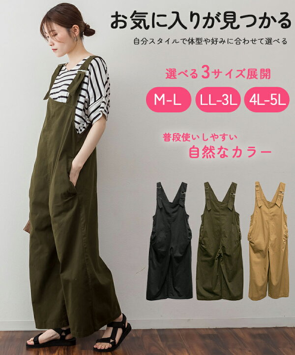 楽天市場】【14960円→4700円！】アシメサスペンダーサロペットパンツ 