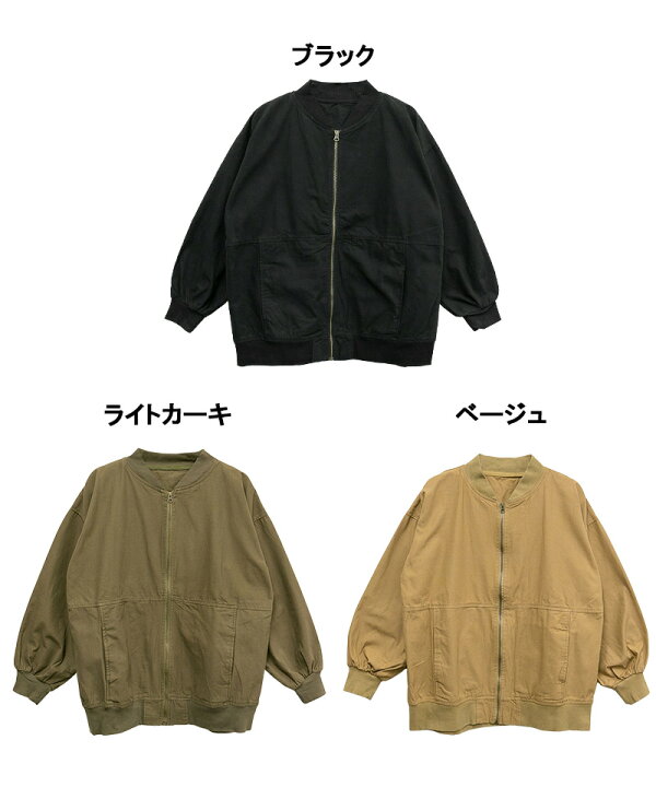 楽天市場】【週末限定40%OFF！23日まで】パフスリーブロング丈MA-1 