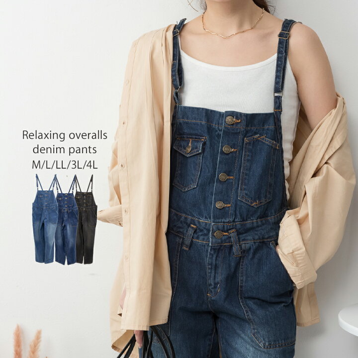 楽天市場】ゆるサロペットデニムパンツ レディース オーバーオール 