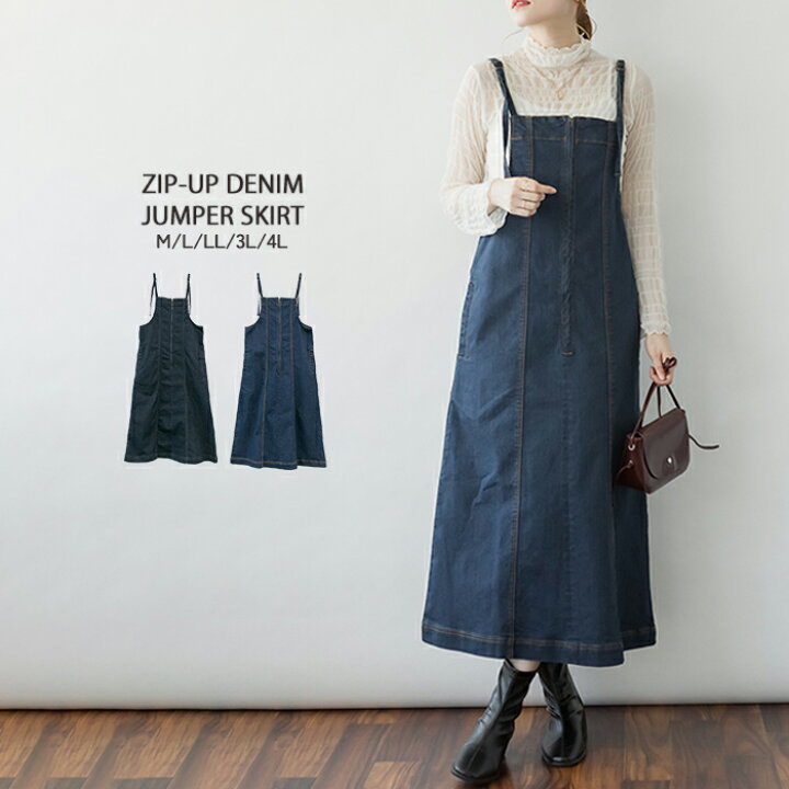 楽天市場】【店内20％OFF！クーポン利用で】前ジッパーデニム 