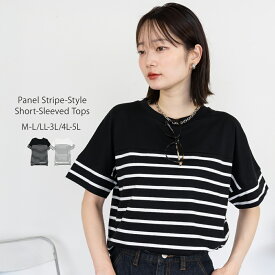 パネルボーダー風半袖トップス レディース 大きいサイズ レビュー特典あり