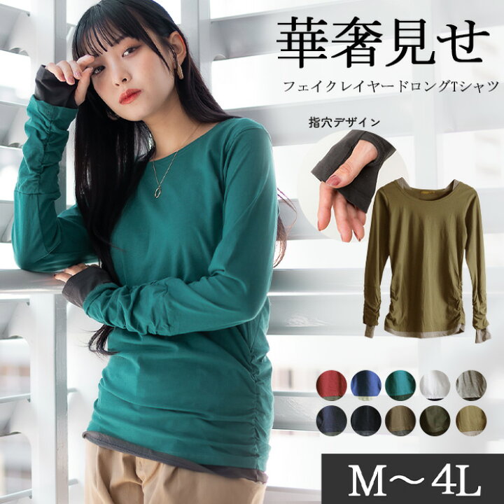 楽天市場】フェイクレイヤードロングTシャツ ロンt Tシャツ レイヤード 