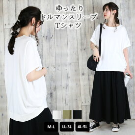 立体ドルマンスリーブTシャツ レディース 大きいサイズ M L LL 3L 4L5L 黒 白 カーキ レビュー特典あり