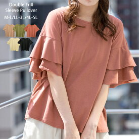 ダブルフリルスリーブプルオーバー レディース 大きいサイズ M L LL 3L 4L5L 黒 ベージュ カーキ ピンク ココア レビュー特典あり