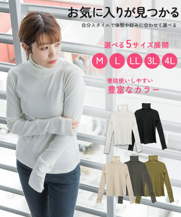 楽天市場】【週末限定40%OFF！23日まで】ハイネック指穴カットソー  