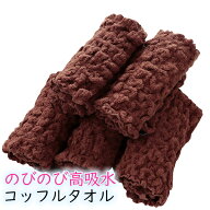 【ポイント5倍】 フェイスタオル 同色 5枚セット タオル かわいい 可愛い のびのび ワッフル調 無撚糸 吸…