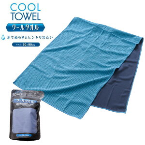 y|Cg5{z ⊴ tFCX^I Ђ N[^I ۗܗp|Pbgt łʂ炷ƃq ₽ AEghA X|[c MǑ΍ 30×90cm cool towel