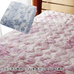 敷きパッド かわいい ベッドパッドの人気商品 通販 価格比較 価格 Com