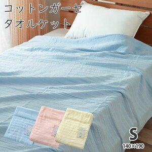 y|Cg5{z Rbg K[[ ^IPbg 100 􂦂 T}[uPbg VOTCY 140cm×190cm pCn 炳 ӂӂ 炩 ₳ G ėp [΍ ĕzc 