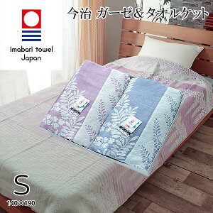 bsOt 2Zbg  K[[^I Pbg VOTCY 140x190cm  ӂ̉  Ėѕz { T}[uPbg [΍ GAR΍ hV̓  䒆 