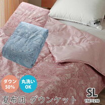 楽天市場】ペイズリー 肌掛け布団の通販
