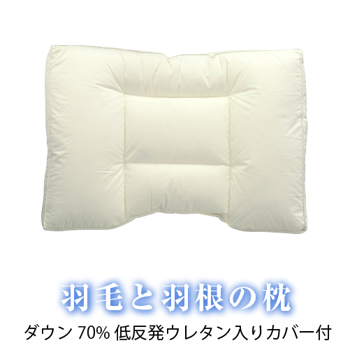 楽天市場】天使 の 枕（寝具｜インテリア・寝具・収納）の通販